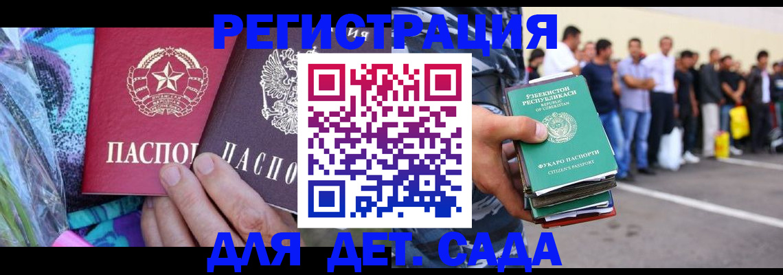 временная регистрация недорого в Стерлитамаке