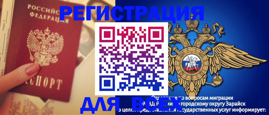 прописка гарантия в Стерлитамаке