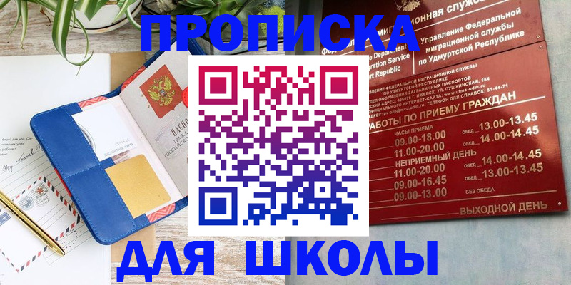 временная регистрация собственник в Стерлитамаке